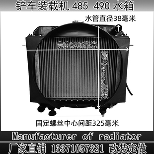 莱州小装 916 载机485 915 918小铲车铝管散热器 490水箱912 青州