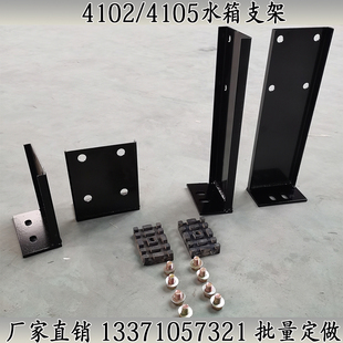 发电机组4102 4105水箱支架 底脚 支撑腿