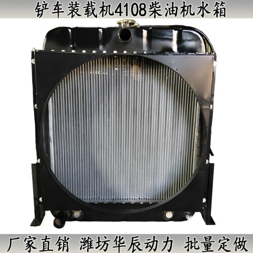 潍坊东方红4108水箱铲车散热器