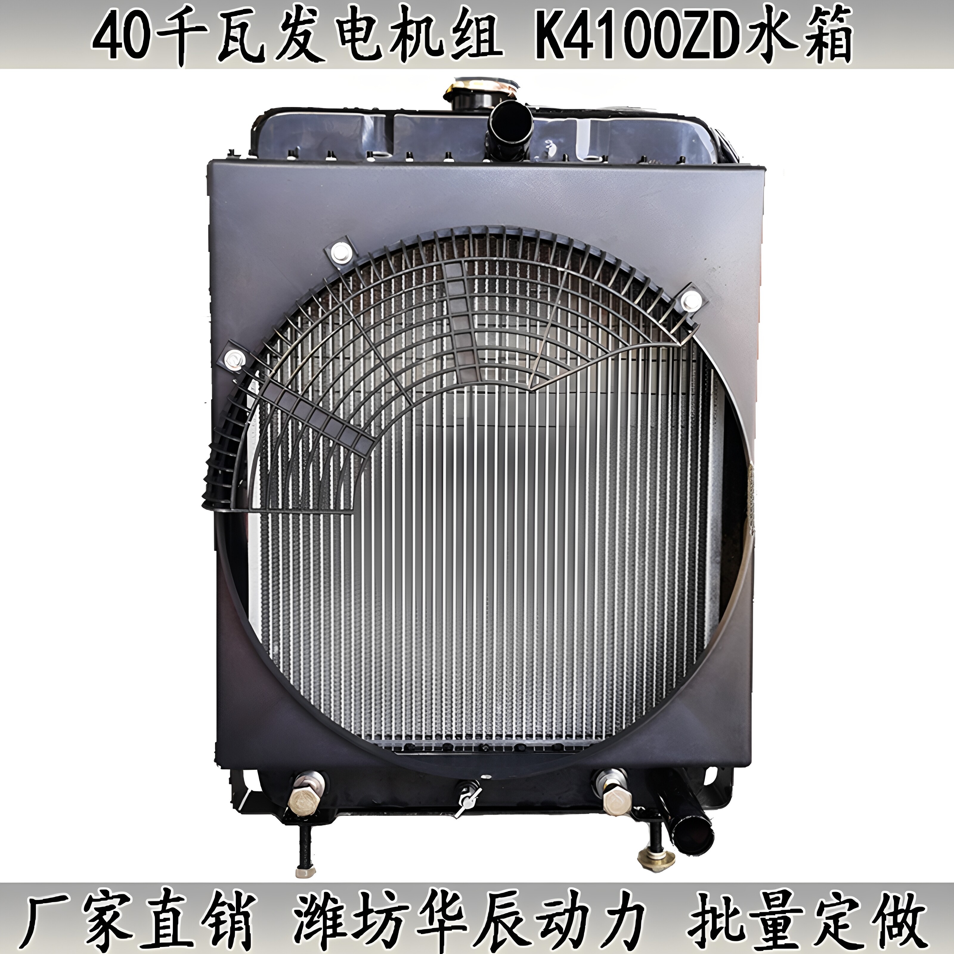 潍坊K4100ZD40千瓦发电机组水箱
