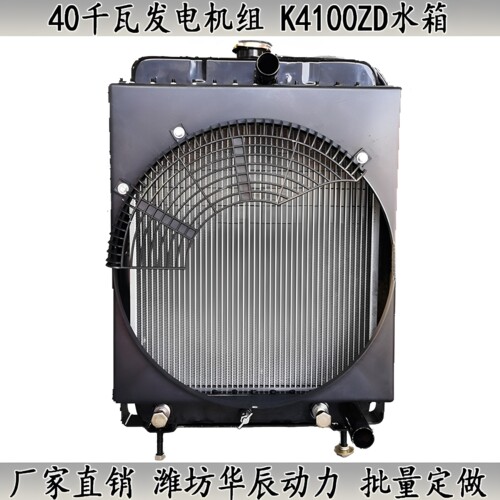 潍坊K4100ZD40千瓦发电机组水箱