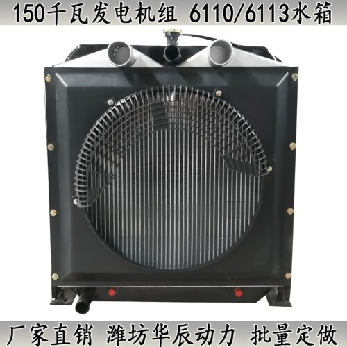 61106113水箱150千瓦发电机水箱