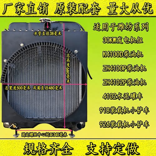 4100水箱发电机散热器