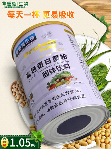 睿博士高钙蛋白粉草珊瑚生物
