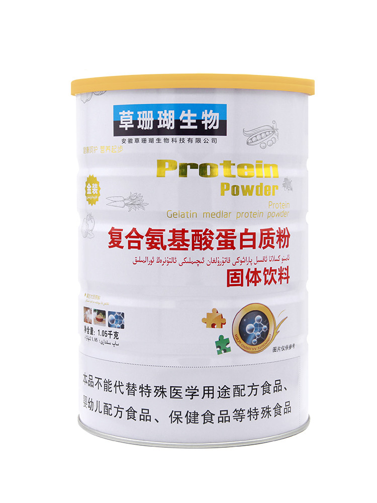 草珊瑚氨基酸蛋白质粉营养DHA高钙多肽牦牛骨猴头菇多种可选