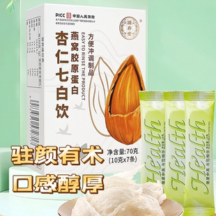 沐奕林国存堂杏仁七白饮营养餐滋补养生杏仁七白饮燕窝胶原蛋白