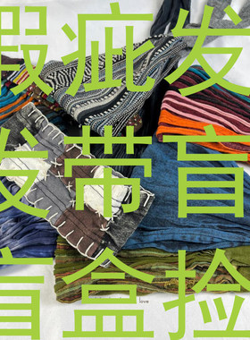发箍纯棉波西米亚嬉皮发带小众
