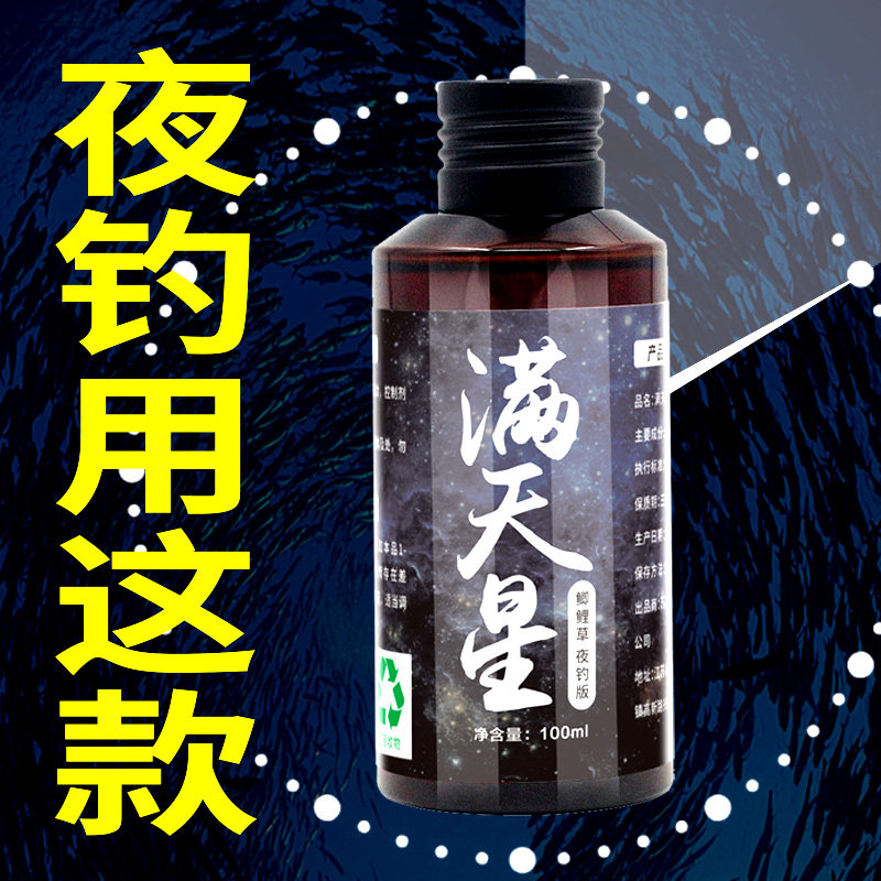 鱼饵夜钓鱼小药添加剂草鱼窝料渔具垂钓用品水库鲫鱼黑坑鲤鱼饵料