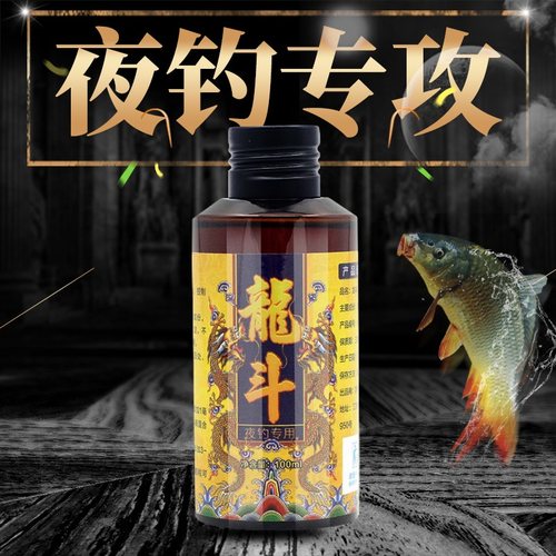 鱼饵料夜钓鱼小药添加剂草鱼窝料渔具垂钓用品水库鲫鱼黑坑鲤鱼饵