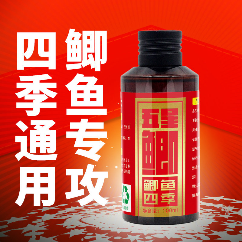 鱼饵窝料钓鱼小药添加剂渔具垂钓用品大物钓饵鲫鱼黑坑鲤鱼饵料