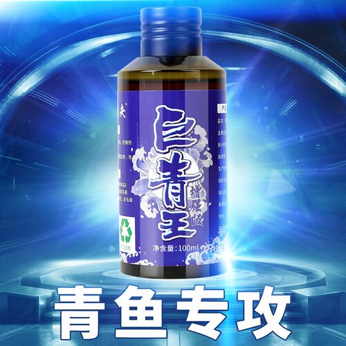 青鱼小药黑坑大物水库鱼饵饵料