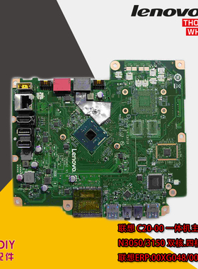 联想一体机 C2000 S2000 S200Z 主板 LA-C671P IBSWSC 00XG048/50