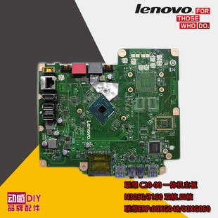 S200Z 主板 00XG048 C2000 IBSWSC S2000 C671P 联想一体机