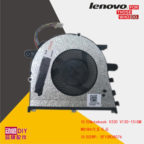 联想原装 V330 V130-15IGM W81B4笔记本内置风扇 5F10R28076