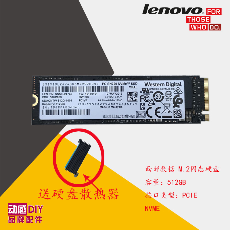 全新WD/西部数据 SN720/SN730 512G/1T M.2 NVME固态硬盘 2280-封面