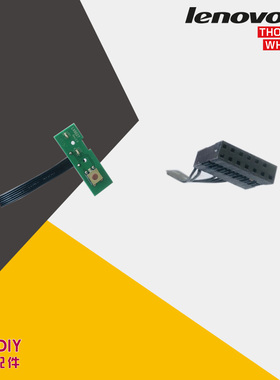 联想启天m4600 4650  4900C 开天M610  扬天M7100 杨天开关线