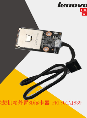 联想内置 读卡器台式机 P360 P348 M75s BU6B69 Rts5170 01AJ839