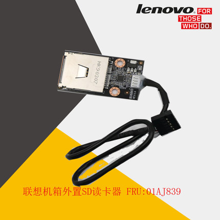 联想内置 读卡器台式机 P360 P348 M75s BU6B69 Rts5170 01AJ839