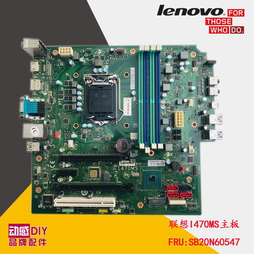 联想i470ms主板新款通用吃鸡电竞
