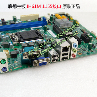 M7388 M7300 M4300 IH61M 本支持22纳米 联想主板H61 4.2版 M4350