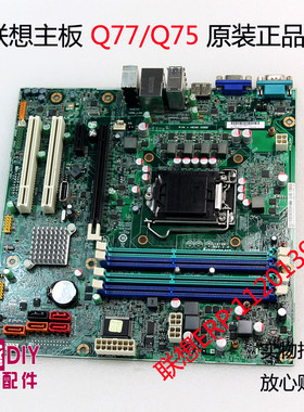 联想接口/ddr3原装主板