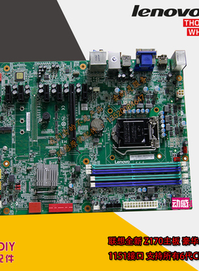 联想台式机异能者 Y700/Y900游戏主板 Z170/ H170大板 IZ1X0A