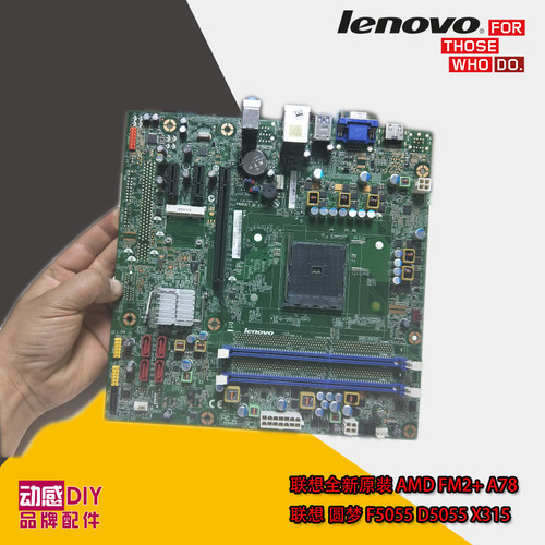 联想 FM2+ A78主板 圆梦D5055/H5055/X315 主板CFM2+A78M 主板