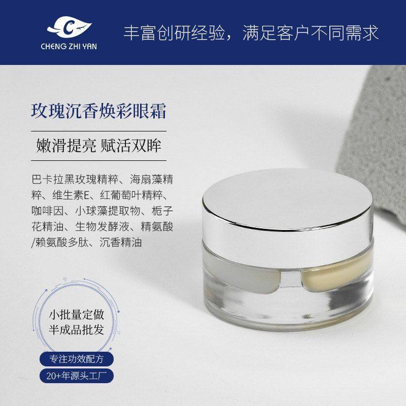 滋润美容院眼霜散料沉香好玫瑰鱼子酱很现货眼霜保湿很好提亮,美容护肤/美体/精油,眼霜,淘宝优惠券,粉丝福利购,淘宝优惠卷