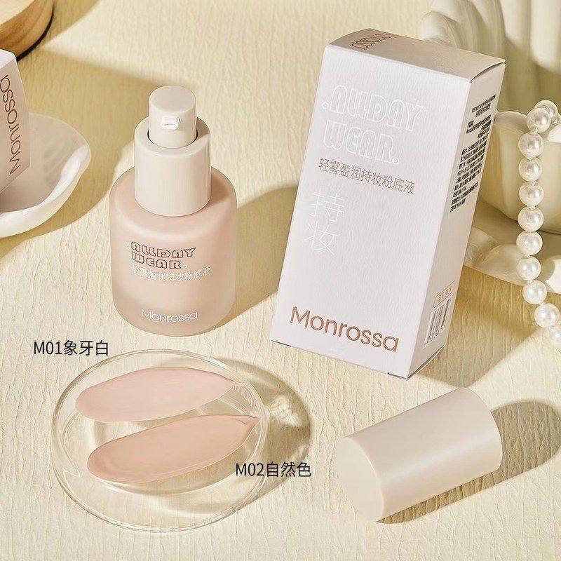 遮粉底液轻薄清爽奶油学生瑕蒙瑞莎轻雾肌自然盈润持妆水润清透,彩妆/香水/美妆工具,粉底液/膏,淘宝优惠券,粉丝福利购,淘宝优惠卷