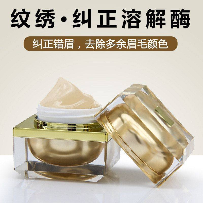 线条眉毛色料多余修改绣酶边框纹错误纠正绣改淡膏纹溶解褪色剂,美容美体仪器,其它面部美容仪,淘宝优惠券,粉丝福利购,淘宝优惠卷