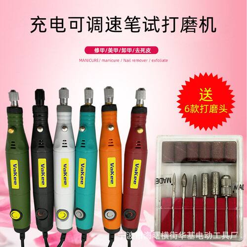 工具笔试抛光打磨 去死皮迷你打磨器打磨机电动美甲磨甲器美甲