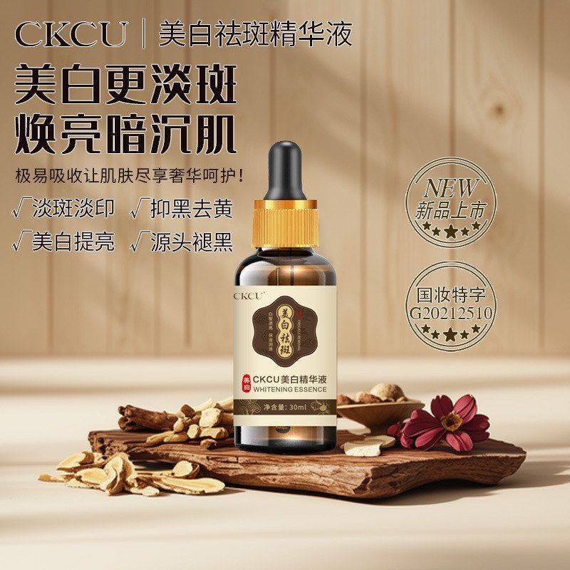 精华液CKCU美白原液抗皱淡斑祛斑爆款收缩毛孔精华印淡痘,美容护肤/美体/精油,安瓶/原液,淘宝优惠券,粉丝福利购,淘宝优惠卷