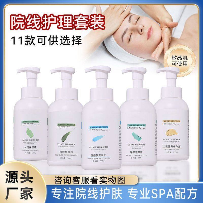 组合爽肤水洁面乳500ml大容量套盒面霜精华液乳液护肤秋冬美容院,美容护肤/美体/精油,面部护理套装,淘宝优惠券,粉丝福利购,淘宝优惠卷