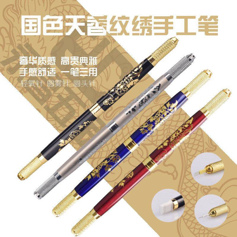国色天香针打雾工笔绣笔纹排针双头韩式纹绣两用可圆针手轻氧夹,美容美体仪器,其它面部美容仪,淘宝优惠券,粉丝福利购,淘宝优惠卷