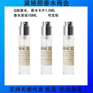 号号持久檀香木周末香33实验室厂家直销香水越南慵懒31实验室木质
