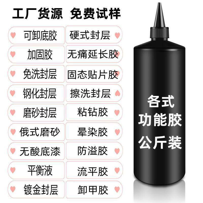 胶胶粘美甲功能装钻胶硬式免洗