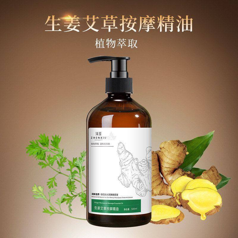精油油生姜艾草刮痧活络很植物美容院身体按摩好发热开背全身精油,美容护肤/美体/精油,复方精油,淘宝优惠券,粉丝福利购,淘宝优惠卷