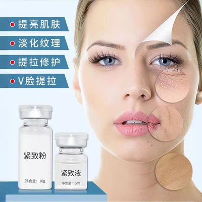 去紧致面膜雕法令刷粉拉皮美容院