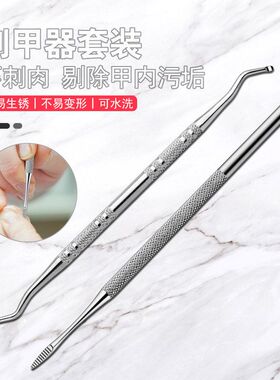 清洁工具不锈钢锉甲沟指甲刀修脚