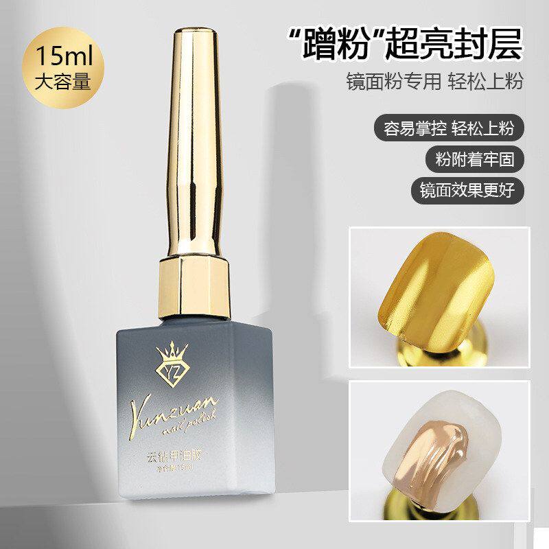 蹭美甲胶不掉面粉粉超亮专用云钻功能封层免洗甲油胶粉镜粉魔镜