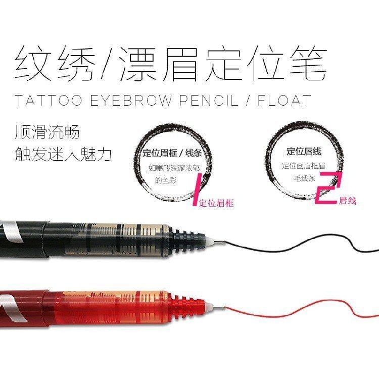 0.5笔头记号笔马克笔笔框防水定位水性绣画眉眉毛 纹细定位纹唇线,美容美体仪器,其它面部美容仪,淘宝优惠券,粉丝福利购,淘宝优惠卷