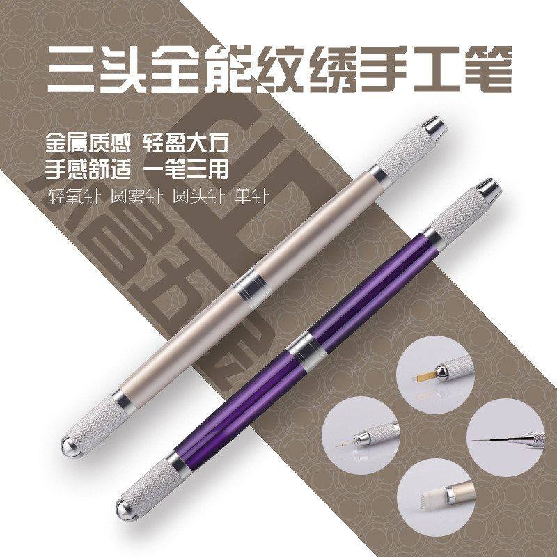 用笔三笔圆针排针打雾雾纹夹绣万用笔 笔多功能眉笔手高档可工笔,美容美体仪器,其它面部美容仪,淘宝优惠券,粉丝福利购,淘宝优惠卷
