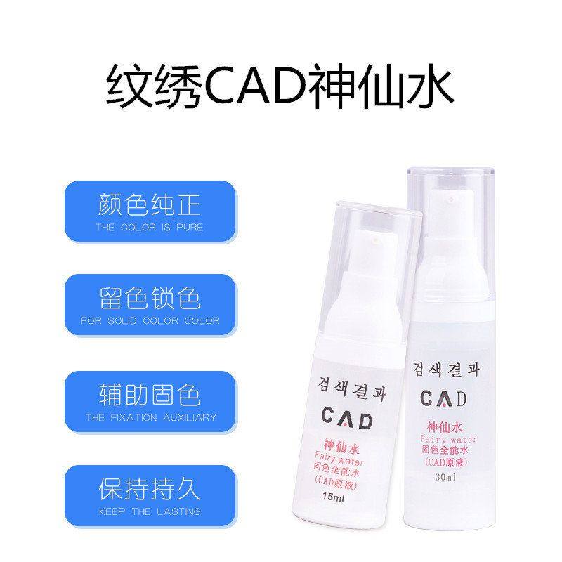 水纹纹眉固线固色剂C稀释剂绣上色剂剂纹绣调色肿AD色料去,美容美体仪器,其它面部美容仪,淘宝优惠券,粉丝福利购,淘宝优惠卷