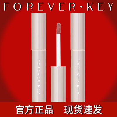 foreverkey水唇泥口红唇釉哑光女不掉色沾杯素颜平价小众裸色正品