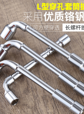 烟斗套筒扳手六角弯头l型形外六角工具7字单个7/8/10/12/14/17mm