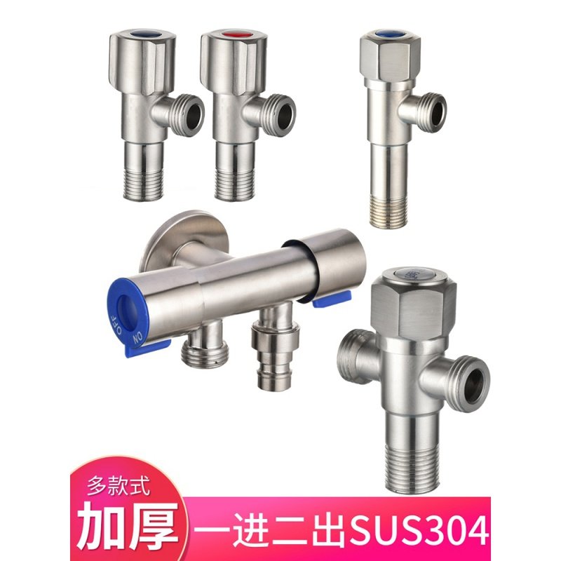 304不锈钢角阀加厚冷热三角阀热水器一进二出家用开关4分水洗衣机