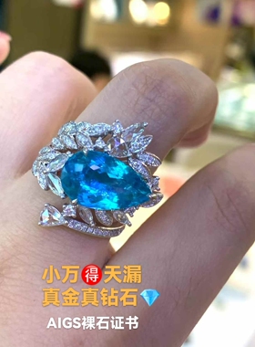 18k金钻石收藏级全净5克拉帕拉伊巴碧玺钻石戒指 霓虹蓝 AIGS证书