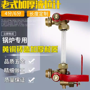老式液位计锅炉水箱高温水位计耐高温高压蒸汽玻璃管水位计专用