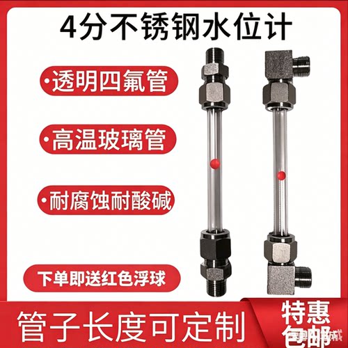 2分4分304不锈钢直通弯头液位计
