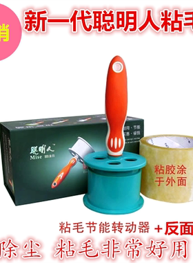 聪明人粘毛器粘毛滚专用毛呢